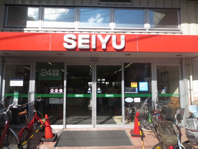 Supermarket. 112m until Seiyu Shimousa Nakayama store (Super)