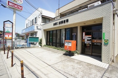 post office. 274m to bridge Ninomiya post office (post office)