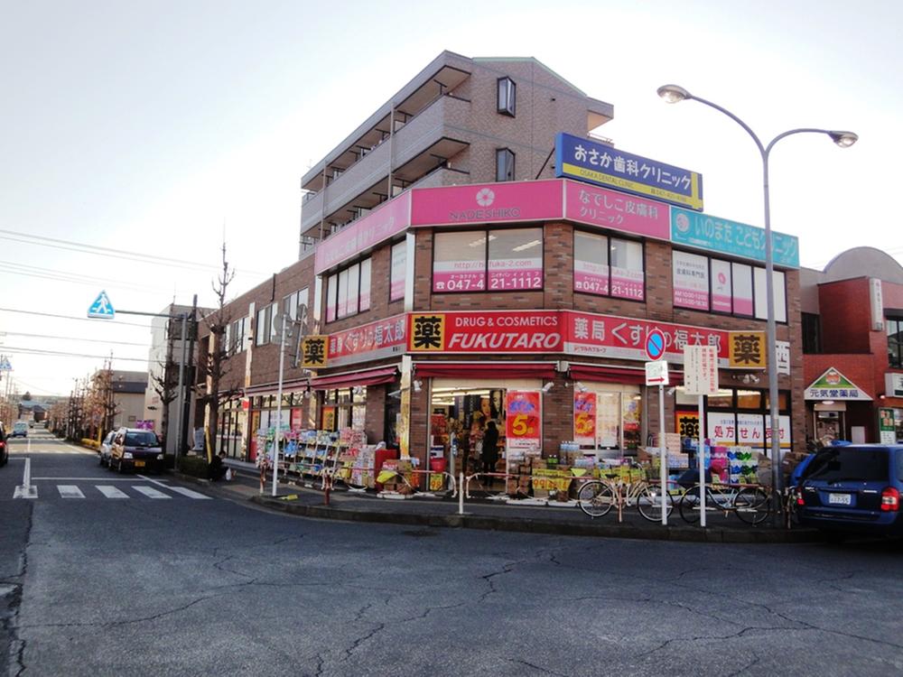 Drug store. 605m until Fukutaro Higashifunahashi store pharmacy medicine