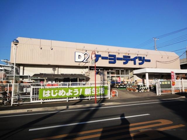 Home center. Keiyo Deitsu until Higashifunahashi shop 859m