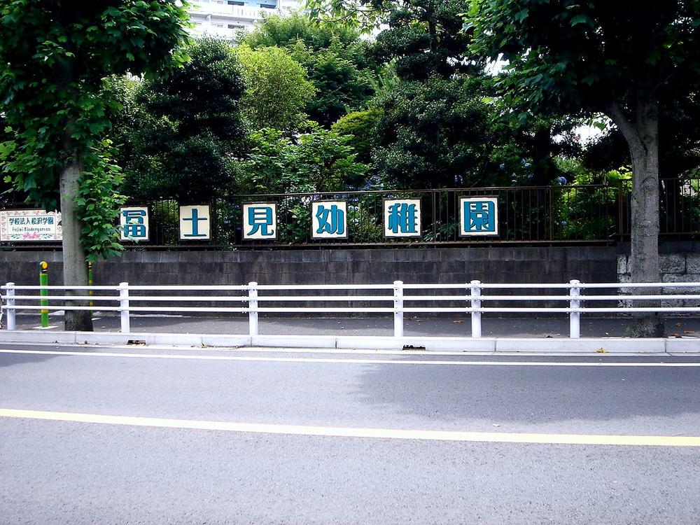 kindergarten ・ Nursery. Fujimi 1121m to kindergarten