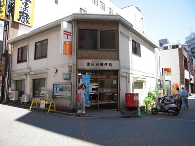 post office. Tsudanuma 710m until the post office (post office)