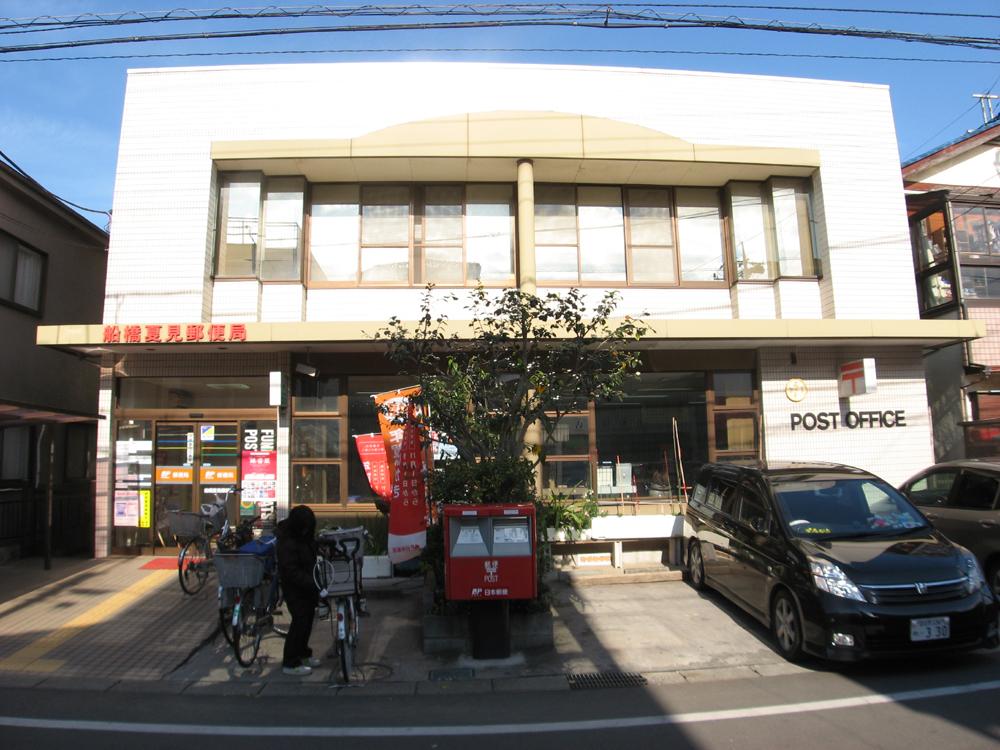post office. Natsumi Funabashi 720m to the post office