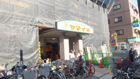 Supermarket. Yamaichi until the (super) 240m