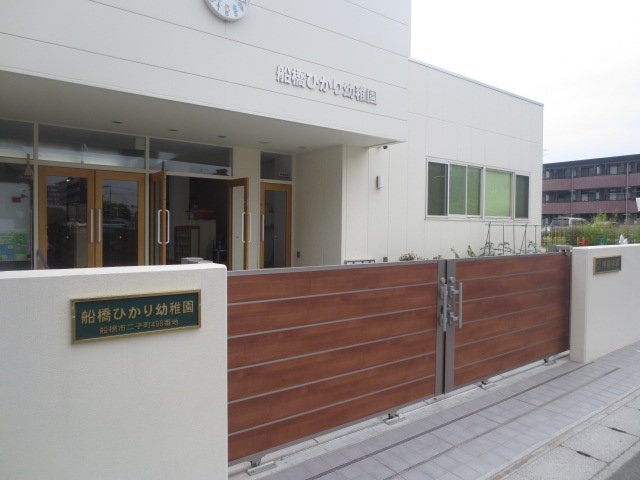 kindergarten ・ Nursery. Akira Funabashi kindergarten (kindergarten ・ 288m to the nursery)