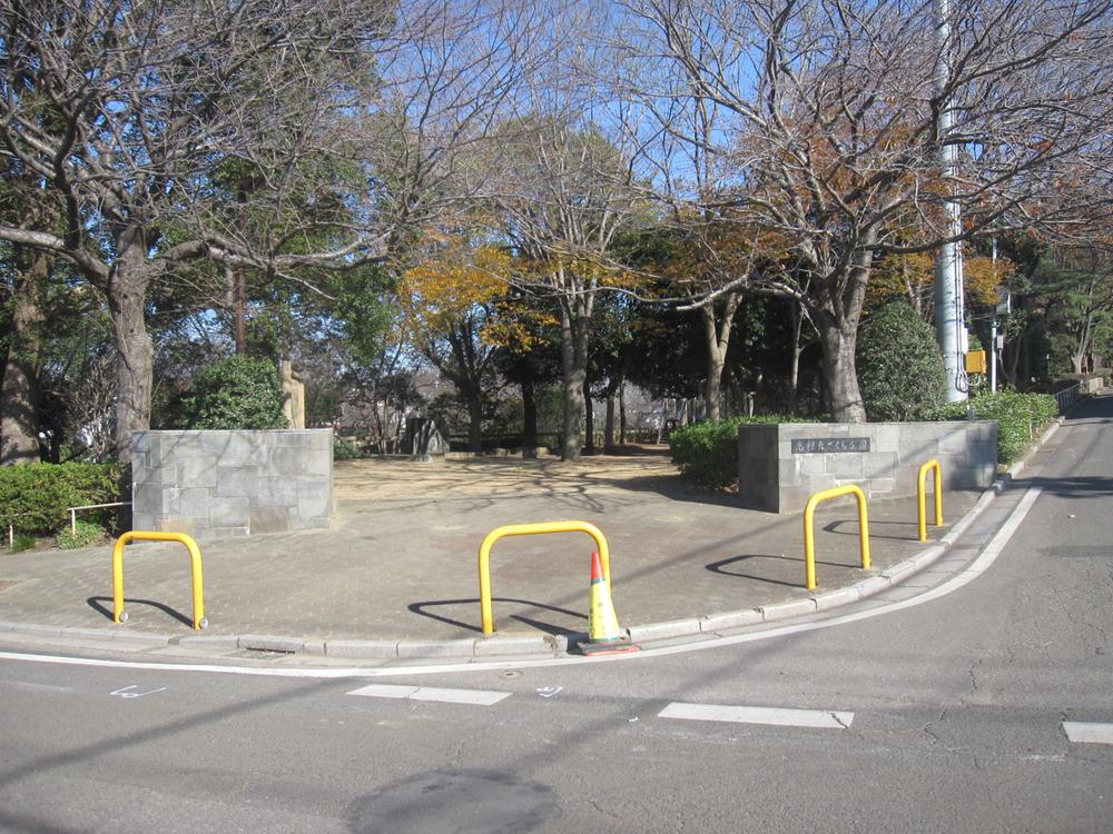 park. 310m until Takanedai Sakura Park