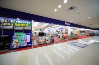 Home center. Nojima vivid to Minami-Funabashi shop 536m