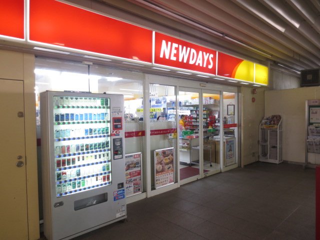 Convenience store. New Days Shimousa Nakayama store (convenience store) to 111m