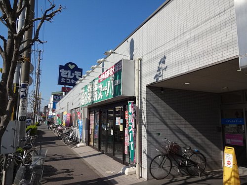 Supermarket. 553m to business super Funabashi store (Super)