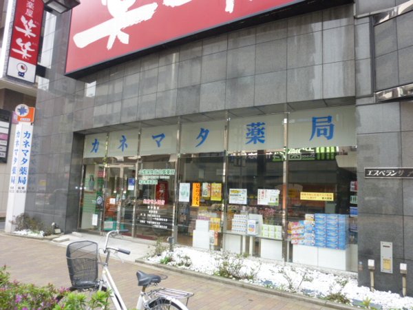 Dorakkusutoa. Kanemata 631m until the pharmacy (drugstore)