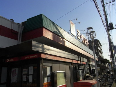 Supermarket. York Mart until the (super) 380m