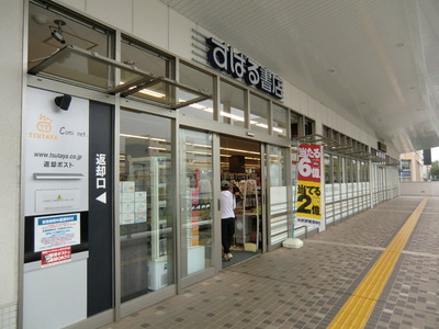 Other. TSUTAYA until the (other) 1700m