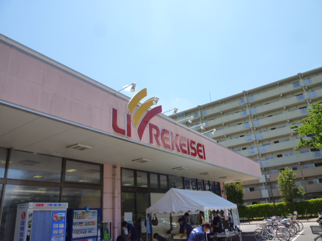 Supermarket. Libre Keisei Alvis Maehara 262m to the store (Super)