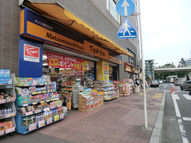 Dorakkusutoa. Matsumotokiyoshi Mets Tsudanuma store 370m to (drugstore)