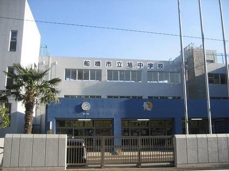 Junior high school. Asahi Junior High School