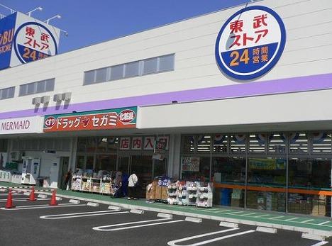 Supermarket. Tobu Store Co., Ltd.