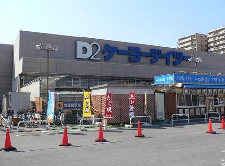 Home center. Keiyo Detsu