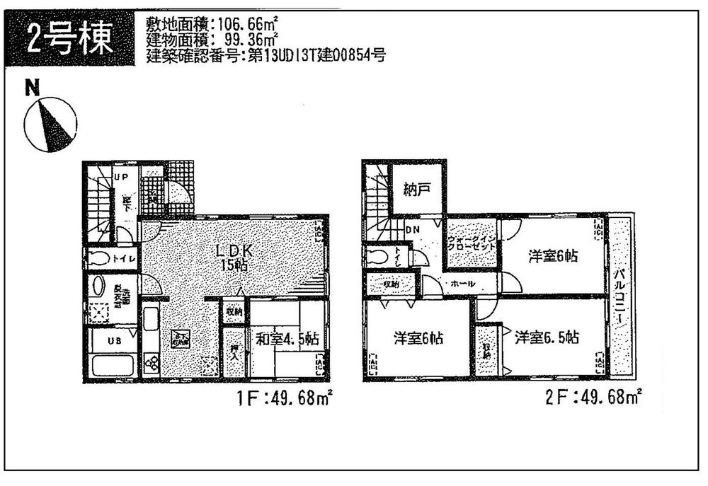 Floor plan. (Building 2), Price 39,800,000 yen, 4LDK, Land area 106.66 sq m , Building area 99.36 sq m