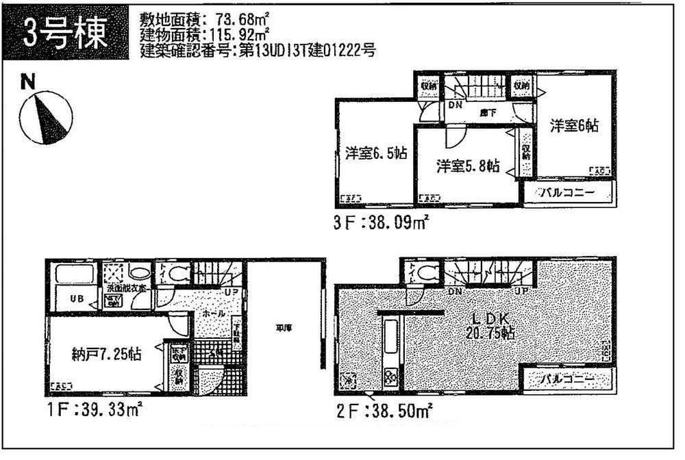 Floor plan. (3 Building), Price 36,800,000 yen, 4LDK, Land area 73.68 sq m , Building area 115.92 sq m