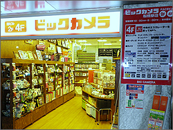 Home center. Bic Funabashi Station store up (home improvement) 1027m