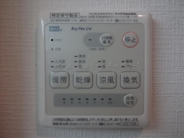Cooling and heating ・ Air conditioning. Bathroom is not cool even in the winter, With heating function!