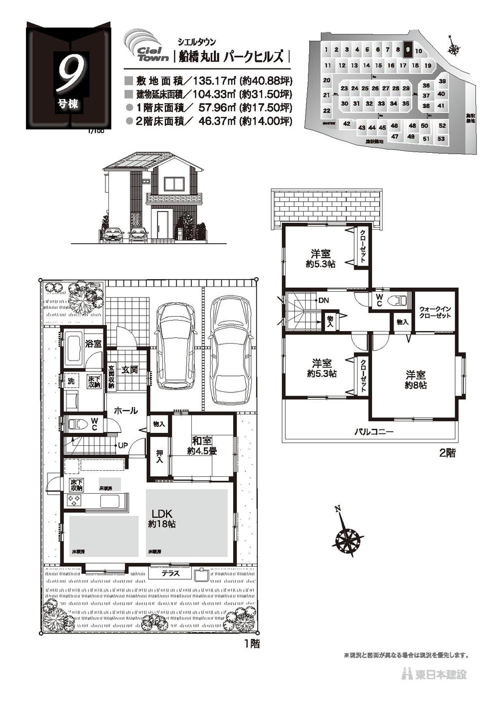 Floor plan. KenShin 600m to kindergarten