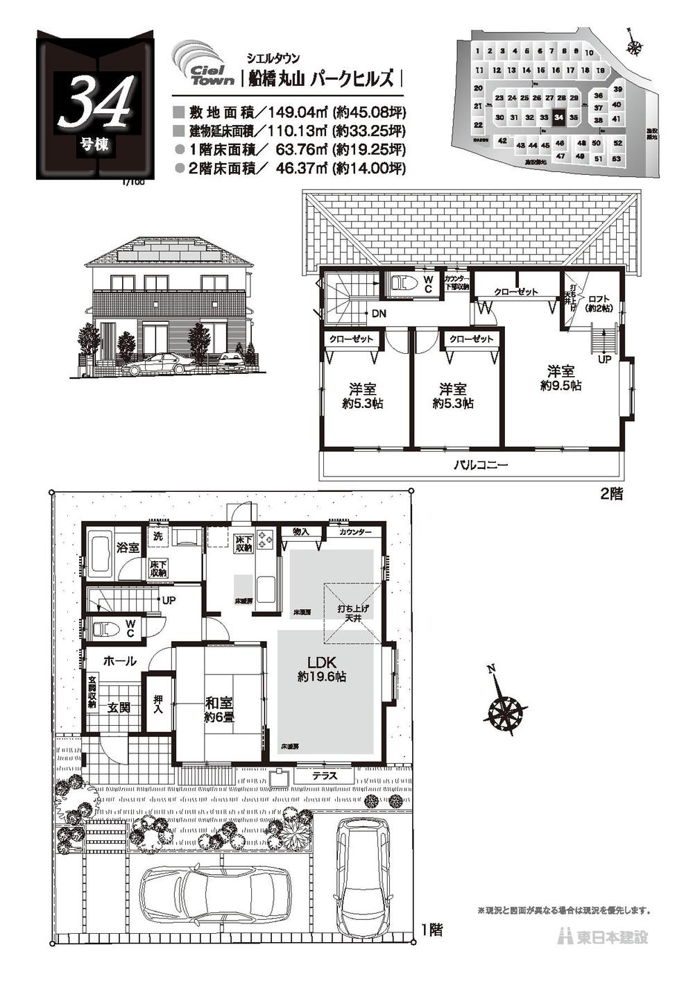 Floor plan. KenShin 600m to kindergarten