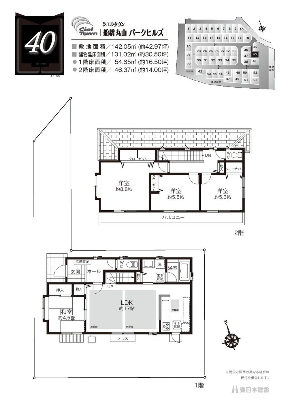 Floor plan. (40 Building), Price 39,800,000 yen, 4LDK, Land area 142.05 sq m , Building area 101.02 sq m