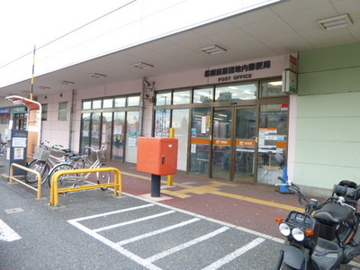 post office. 150m until Maehara housing complex in the post office (post office)