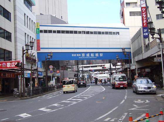 Other. Is Funabashi Station of Keisei Station near shopping facilities number