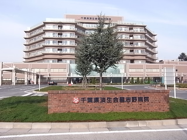 Hospital. Saiseikai Narashino 285m to the hospital (hospital)