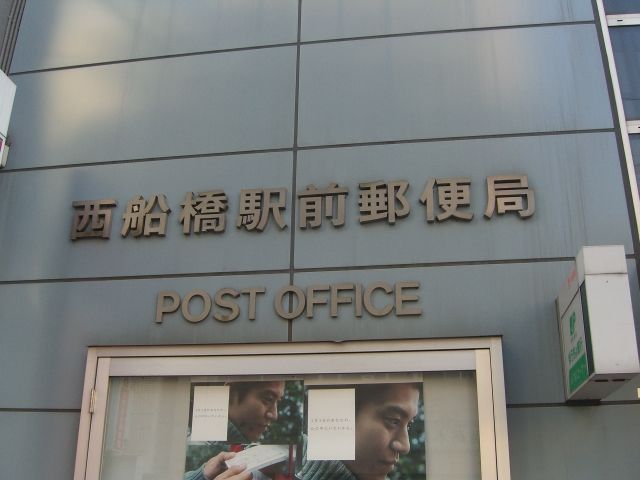 post office. 320m to the station post office (post office)