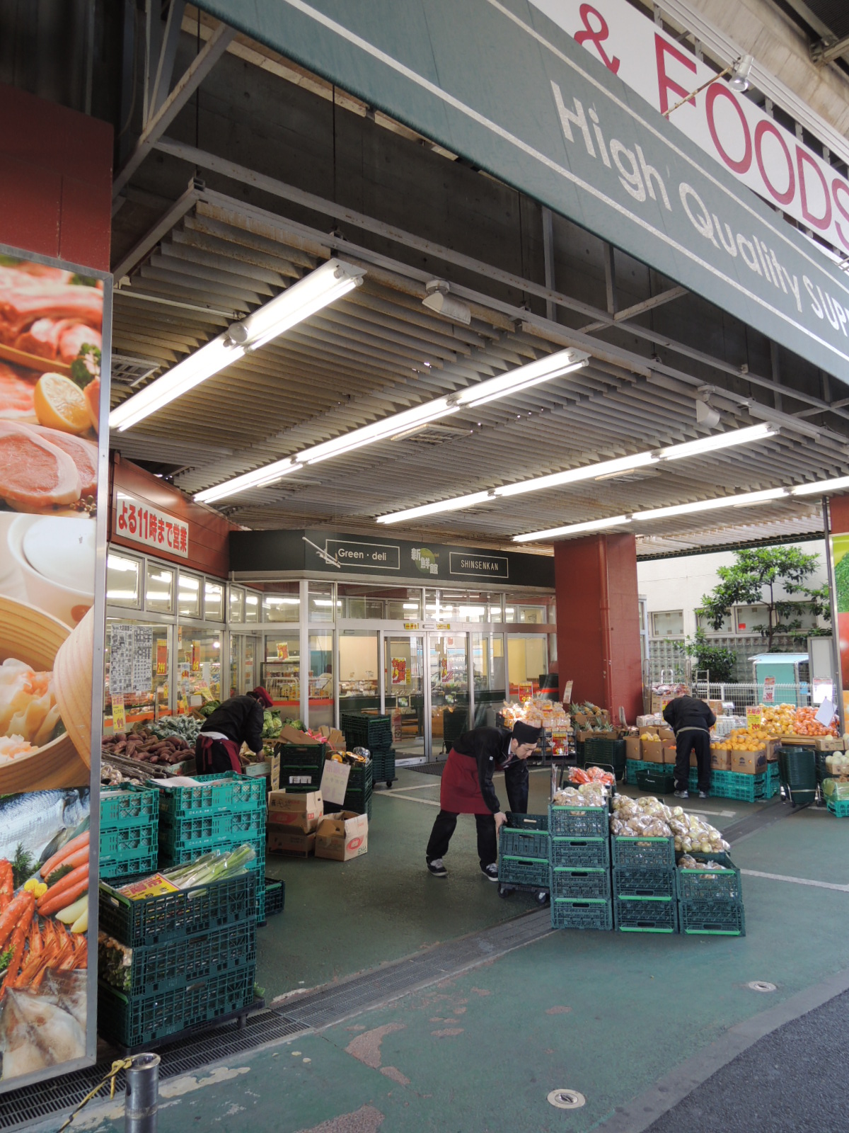 Supermarket. green ・ deli ・ 470m until fresh Museum Funabashi store (Super)