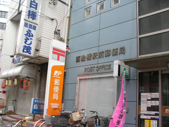 post office. Funabashi until Station post office (post office) 1137m