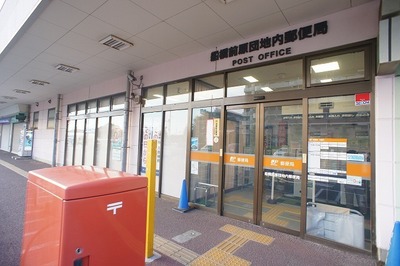 post office. 480m to bridge Maehara housing complex in the post office (post office)