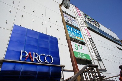 Shopping centre. Tsudanuma to Parco (shopping center) 559m