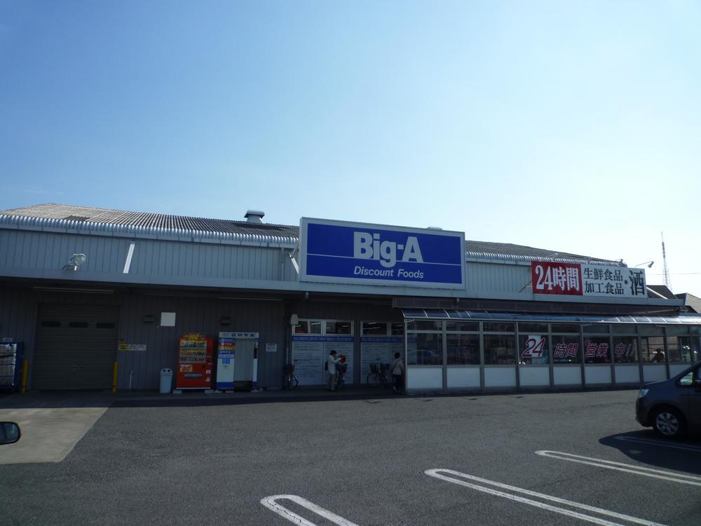 Supermarket. big ・ 520m to Agent