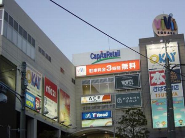 Shopping centre. Vivid Minami-Funabashi until the (shopping center) 811m