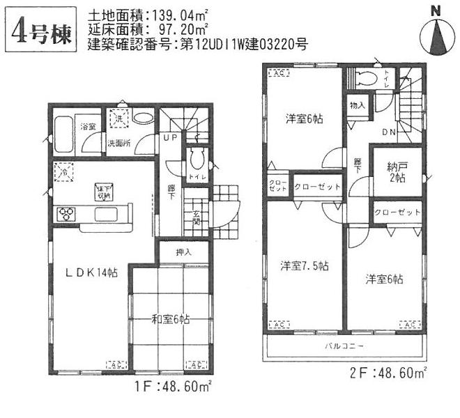 Floor plan. (4 Building), Price 31,900,000 yen, 4LDK+S, Land area 139.04 sq m , Building area 97.2 sq m