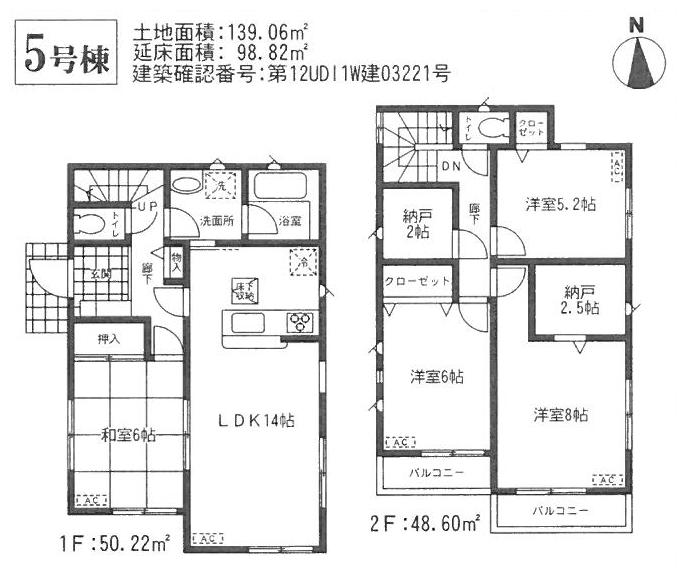 Floor plan. (5 Building), Price 31,900,000 yen, 4LDK+2S, Land area 139.06 sq m , Building area 98.82 sq m
