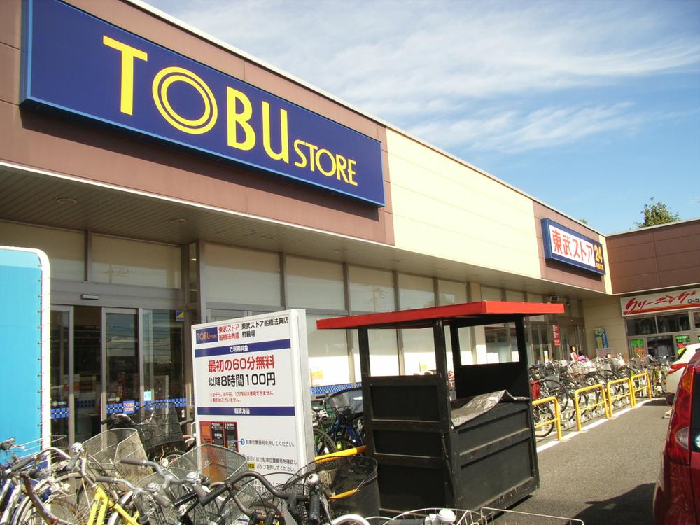 Supermarket. 617m to Tobu Store Co., Ltd. Funabashi Code shop