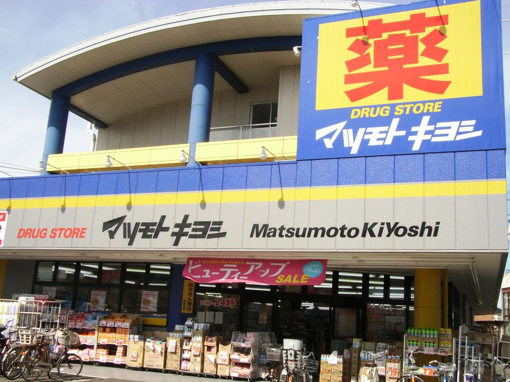 Drug store. Matsumotokiyoshi 750m to the drugstore Code Ekimae