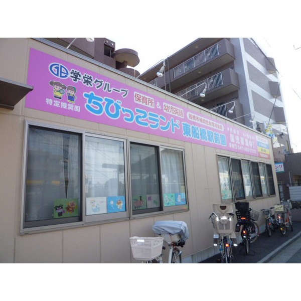 kindergarten ・ Nursery. Do flower nursery school (kindergarten ・ 381m to the nursery)