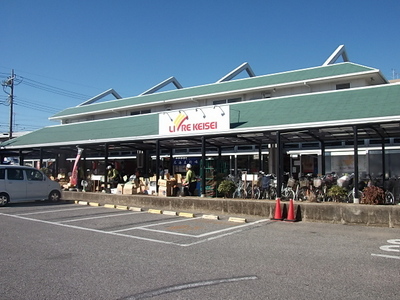 Supermarket. Libre Keisei until the (super) 1300m