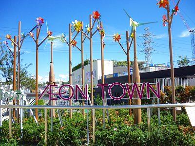 Shopping centre. 1200m until the ion Town new Funabashi shop