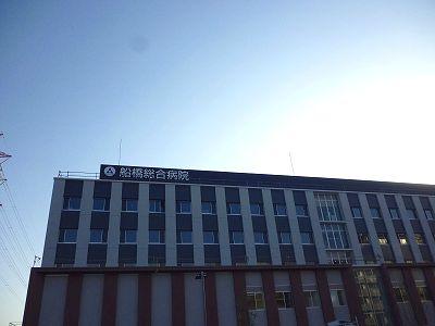 Hospital. Funabashi General Hospital 800m to