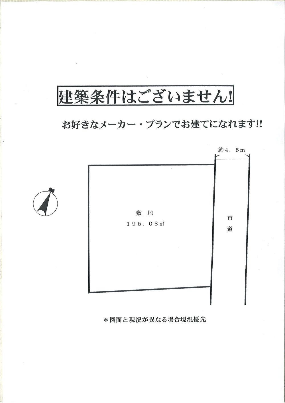 Compartment figure. Land price 19,800,000 yen, Land area 195.08 sq m