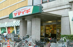 Supermarket. Yamaichi Funabashi store up to (super) 650m