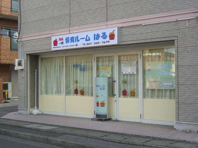 kindergarten ・ Nursery. Childcare room Spring (kindergarten ・ 30m to the nursery)