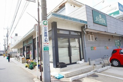 Supermarket. Eco ・ 144m to peer Yakuendai store (Super)